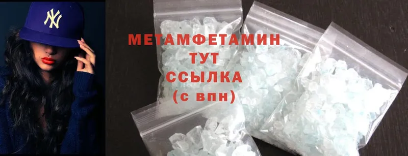 МЕТАМФЕТАМИН Methamphetamine  где продают   Аткарск 